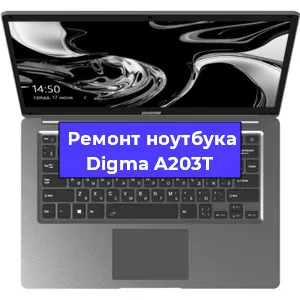Замена жесткого диска на ноутбуке Digma A203T в Краснодаре